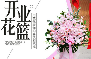 江苏常州新北区孟河镇花篮配送